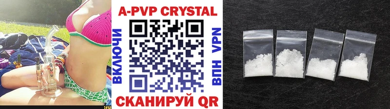 Купить  Юрьевец  A PVP кристаллы 